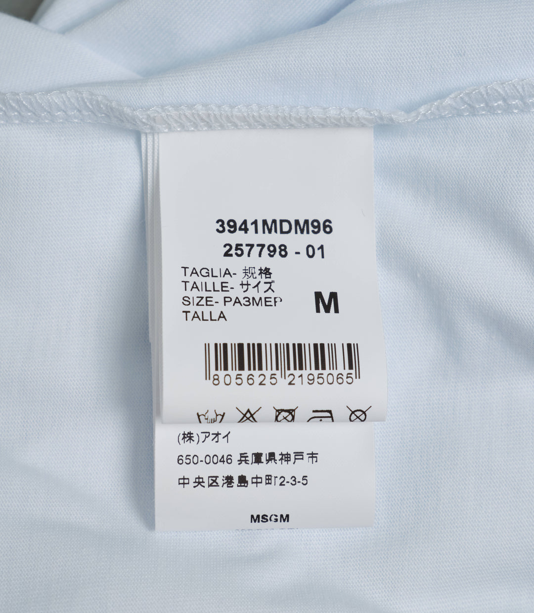 Small M T-Shirt