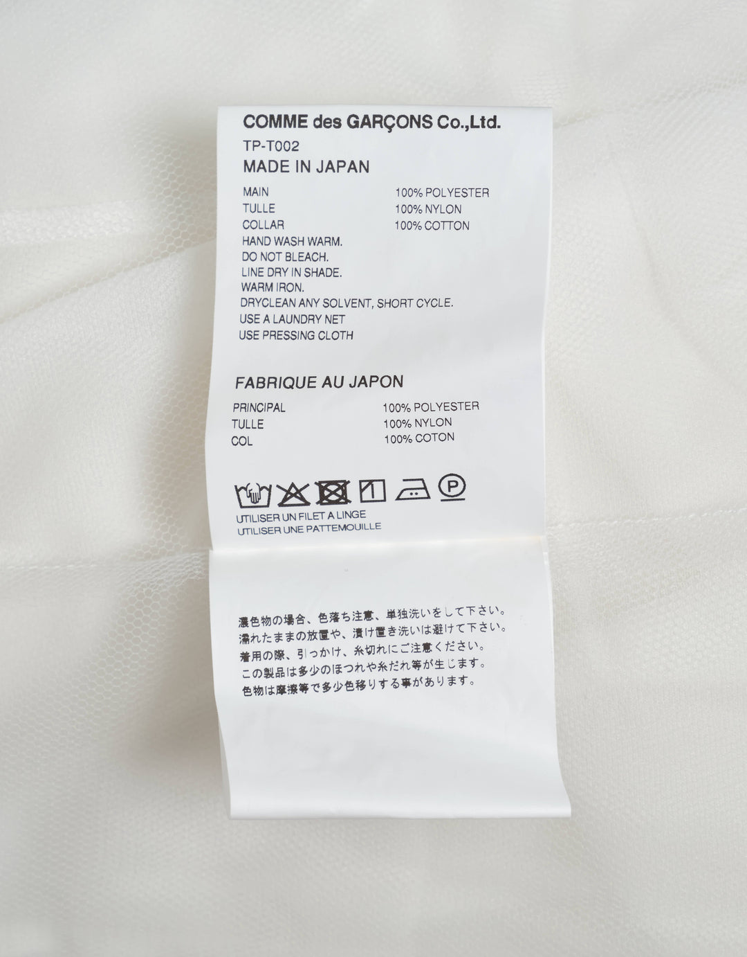 Polyester Tricot X Nylon Tulle Tee