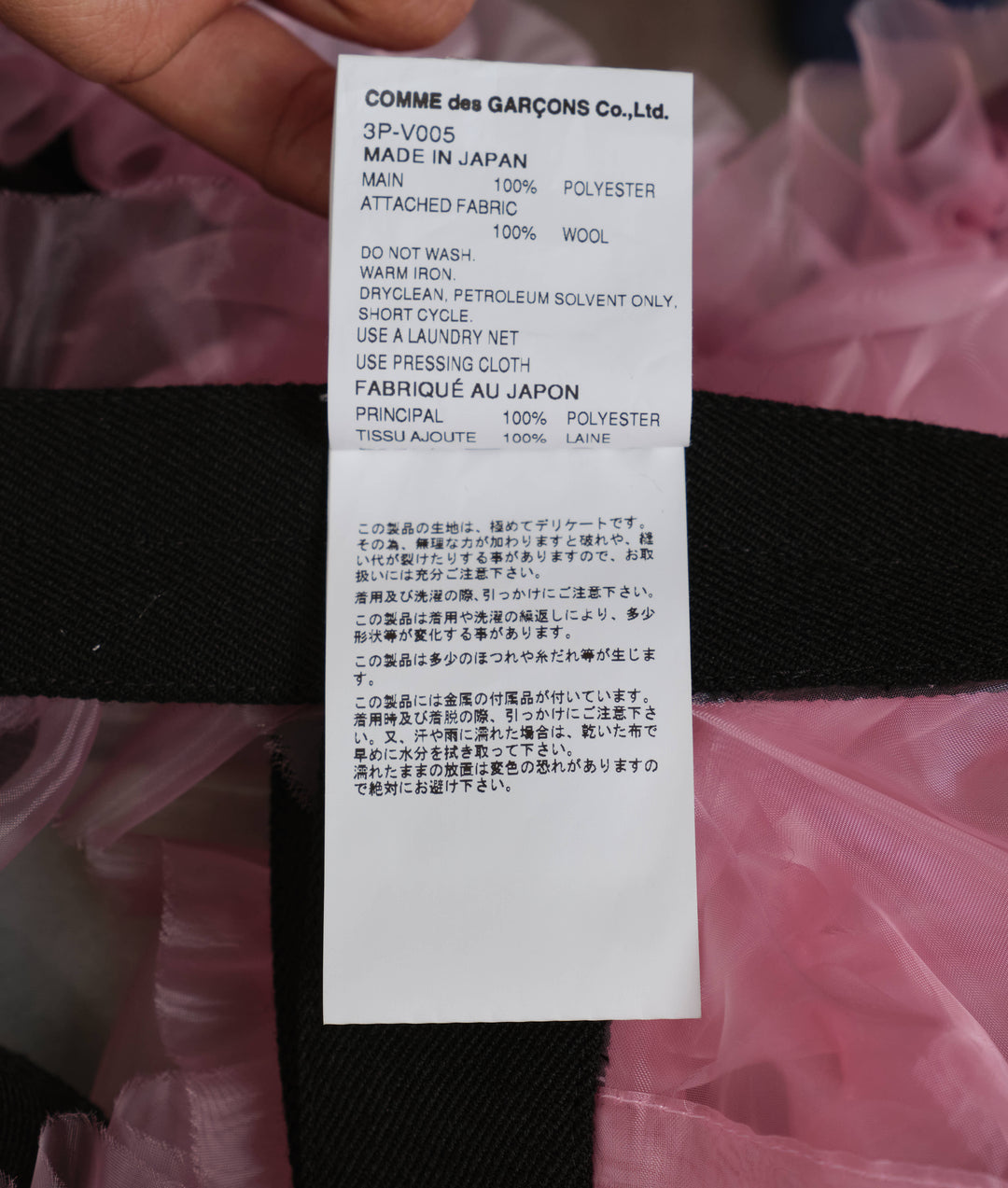 Polyester Organdy Vest