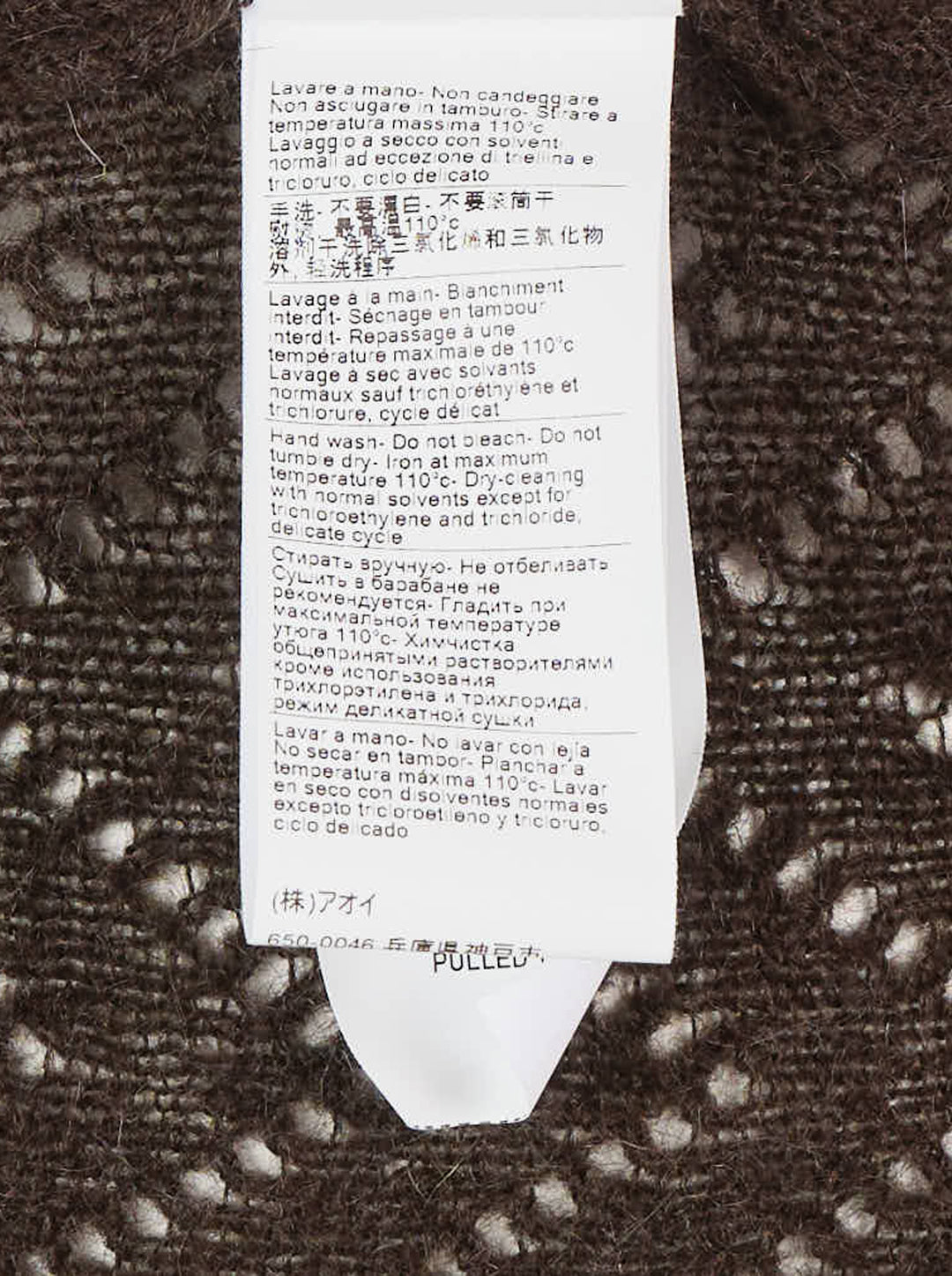 MSGM dark brown chevron pointelle knit midi skirt with ribbed waistband, pearl pin detail, and fluted ruffle hem trim, shown flat on white background - view 5