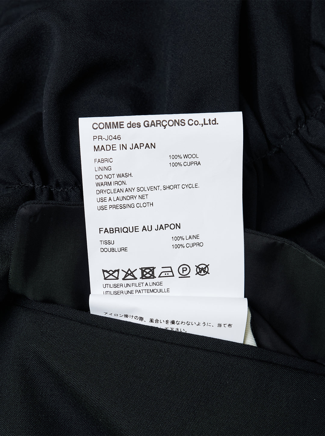 Black Comme des Garçons Homme Plus wool tropical jacket with ruched gathered panels and a raw-edged U-shaped front panel - view 3