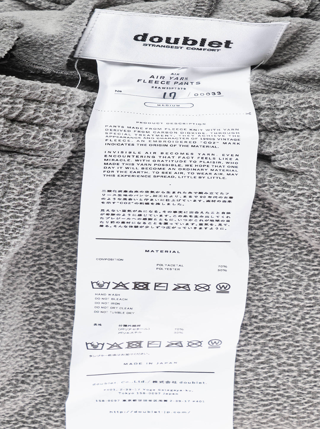 doublet Air Yarn Fleece Pants in heathered grey, featuring a wide-leg silhouette, elasticated drawstring waistband, zip side pockets, and a triangle logo patch at the hip - view 5