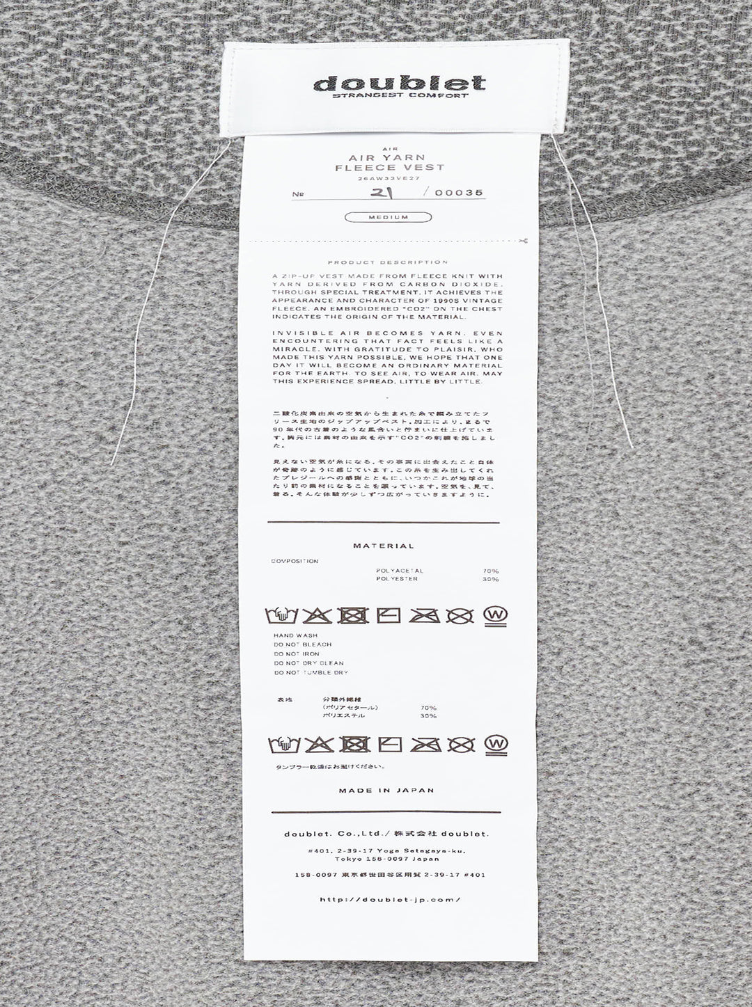 doublet Air Yarn Fleece Vest in heather grey with speckled bouclé texture, full-zip stand collar, contrast black binding at armholes, and embroidered triangle logo on the chest - view 3