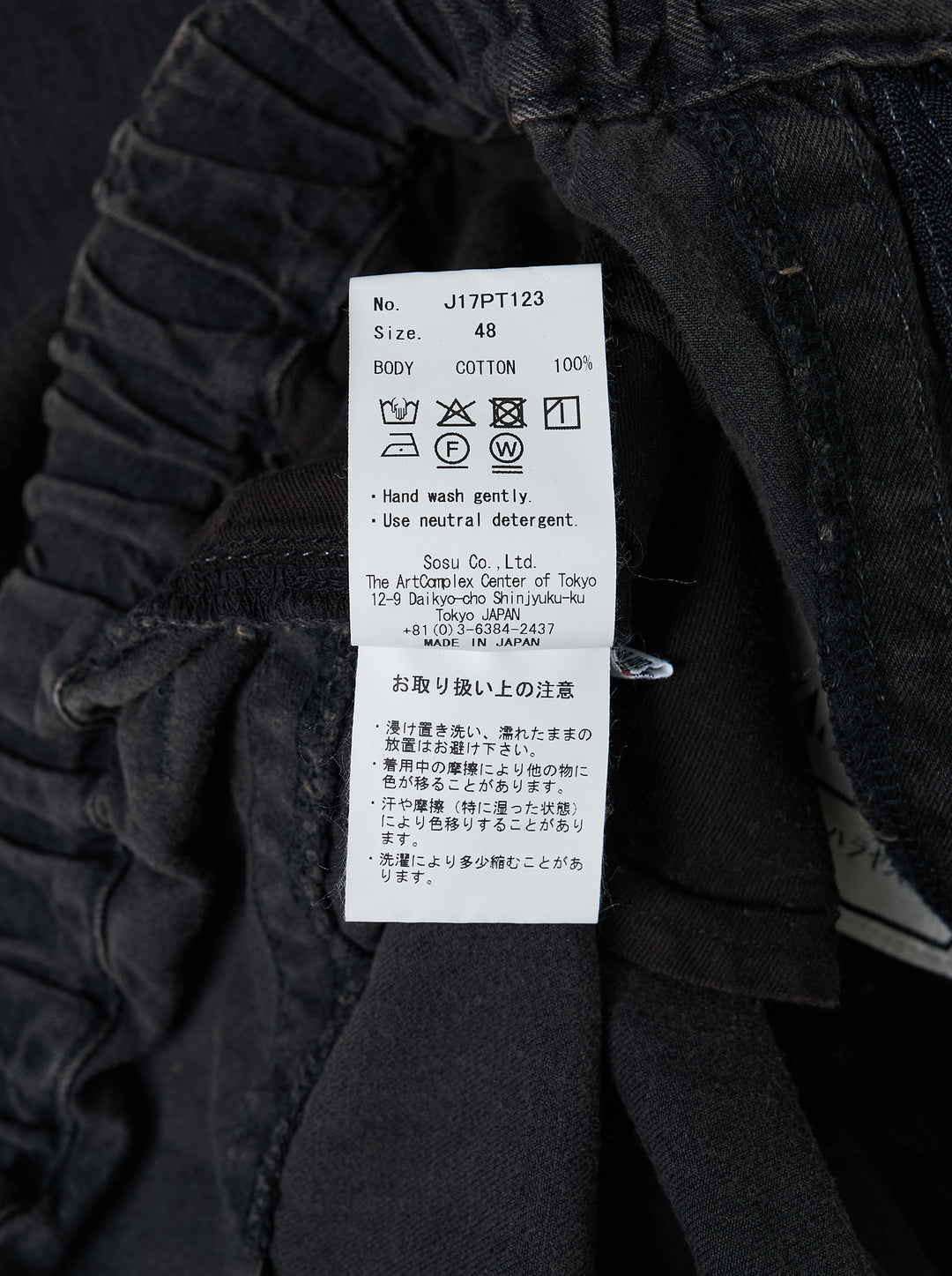 Mihara Yasuhiro Light Oz wide-leg denim pants in a faded black and tan wash with elastic waistband and drawcord hems - view 4