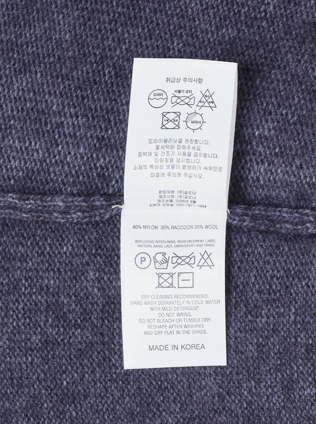 GLOWNY Raccoon Hazy Layered V-Neck Sweater - view 3